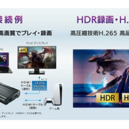 未使用 キャプチャーボード PC PS4 PS5録画 PS5用におすすめなゲーム実況用キャプチャーボード5選！ | し