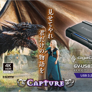 PS5とPCの間につなぐだけで録画ができる高機能キャプチャーボードが登場！Amazonにて10%OFFキャンペーン中