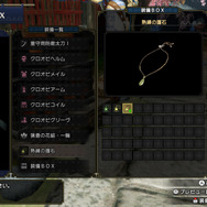 『モンハンライズ』カムラの里で“あっちの教官”に！新装備「クロオビシリーズ」や「里守用武器」が配信決定