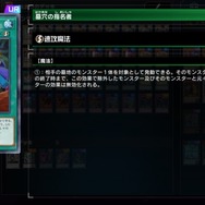 『遊戯王 マスターデュエル』新規勢が一目惚れした“美女カード”は？皆使ってる“最強4枚”も解説【注目記事まとめ】