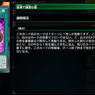 エルドリッチ、まさかの禁止カードに！『遊戯王 マスターデュエル』の「エクシーズフェス」レギュ発表に衝撃走る