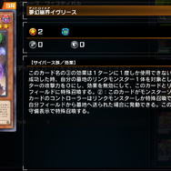 エルドリッチ、まさかの禁止カードに！『遊戯王 マスターデュエル』の「エクシーズフェス」レギュ発表に衝撃走る