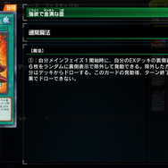 エルドリッチ、まさかの禁止カードに！『遊戯王 マスターデュエル』の「エクシーズフェス」レギュ発表に衝撃走る