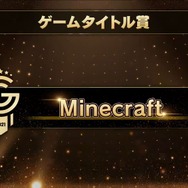 いま最も旬で活躍しているストリーマーは誰？「GAME STREAMER AWARD 2021」受賞者が発表！