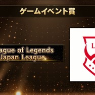 いま最も旬で活躍しているストリーマーは誰？「GAME STREAMER AWARD 2021」受賞者が発表！