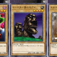 『遊戯王 マスターデュエル』探してみると面白い！？ユニークなフレーバーテキストのモンスター3選