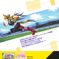 本日18日発売「ウマ娘 シンデレラグレイ」第6巻にギミックあり！カバーは“読み終えた後”に外して