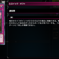 『遊戯王 マスターデュエル』素早く負ける“自爆デッキ”が大流行！ついには「死なせねーぜ」とライバルを回復させるメタまで回り出す