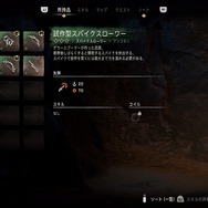 『Horizon Forbidden West』序盤の注意点や心得をお届け！ 前作未経験者は“覚悟”が問われるかも【ネタバレなし】