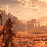 『Horizon Forbidden West』序盤の注意点や心得をお届け！ 前作未経験者は“覚悟”が問われるかも【ネタバレなし】