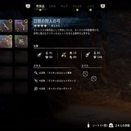 『Horizon Forbidden West』序盤の注意点や心得をお届け！ 前作未経験者は“覚悟”が問われるかも【ネタバレなし】