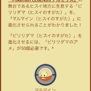 GOツアー ジョウト前の最終準備期間！「ボールだらけイベント」の重要ポイントまとめ【ポケモンGO 秋田局】