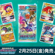 『ポケカ』新弾「バトルリージョン」で“ヒスイ御三家”が早くもカード化！収録リスト公開