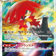 『ポケカ』新弾「バトルリージョン」で“ヒスイ御三家”が早くもカード化！収録リスト公開