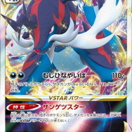 『ポケカ』新弾「バトルリージョン」で“ヒスイ御三家”が早くもカード化！収録リスト公開