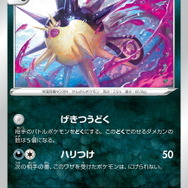 『ポケカ』新弾「バトルリージョン」で“ヒスイ御三家”が早くもカード化！収録リスト公開