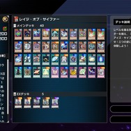 『遊戯王 マスターデュエル』新ストラク「サイファー」は買って損ナシ！往年の「ダメステ良いすか？」ができるぞ