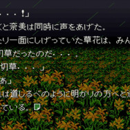 どんなルックスかはプレイヤー次第！『弟切草』奈美は想像力をくすぐるヒロイン