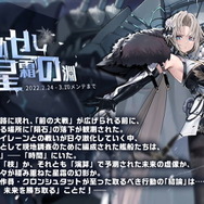 『アズレン』最高にクールな“北方美女”たち新登場!UR艦も発表された「冬の公式生放送」情報まとめ