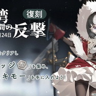 『アズレン』最高にクールな“北方美女”たち新登場!UR艦も発表された「冬の公式生放送」情報まとめ