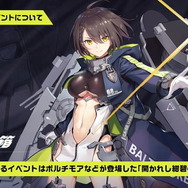 『アズレン』最高にクールな“北方美女”たち新登場!UR艦も発表された「冬の公式生放送」情報まとめ