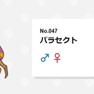 『ポケモンレジェンズ アルセウス』衝撃！パラセクトの本体はやっぱりキノコだった！？
