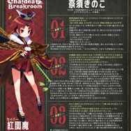 『FGO』海外向け公式Twitterが日本語版「カルデアブレイクルーム」を公開─奈須氏「紅閻魔は6つの昔話を骨子に」「他の昔話もテーマにしてみたい」