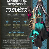 『FGO』海外向け公式Twitterが日本語版「カルデアブレイクルーム」を公開─奈須氏「紅閻魔は6つの昔話を骨子に」「他の昔話もテーマにしてみたい」