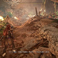 『Horizon Forbidden West』はオープンワールドじゃなくても面白い！ 探索・戦闘・ギミックが詰まったチュートリアルに大満足