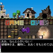 勇者のくせになまいきだ。そして携帯へ・・・
