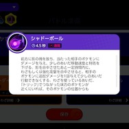 『ポケモンユナイト』新ポケモン「フーパ」で環境激変！必須ピックの最強ゲームチェンジャーを先行プレイ