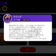 『ポケモンユナイト』新ポケモン「フーパ」で環境激変！必須ピックの最強ゲームチェンジャーを先行プレイ