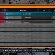 あの『ヴァンパイア』シリーズも！名作10タイトルを収録した『カプコン ファイティング コレクション』発売決定