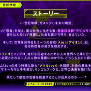 『ソウルハッカーズ2』8月25日に発売決定！対応ハードはPS5/PS4/Xbox Series X|S/Xbox One/PC