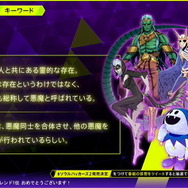 『ソウルハッカーズ2』8月25日に発売決定！対応ハードはPS5/PS4/Xbox Series X|S/Xbox One/PC