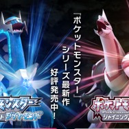 ポケモンレジェンズ アルセウス』“BWリメイク”がトレンド入り