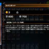 『遊戯王 マスターデュエル』にじさんじ・魔使マオがギャンブルデッキで熱狂！まさかの豪運を披露…