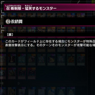 『遊戯王 マスターデュエル』にじさんじ・魔使マオがギャンブルデッキで熱狂！まさかの豪運を披露…