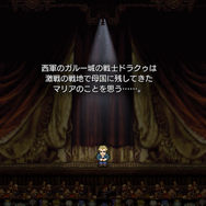 『ファイナルファンタジーVI』ピクセルリマスターのオペラに7言語の歌唱が収録―新たなグラフィックであの感動が蘇る