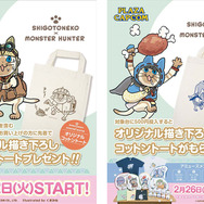 『モンハン』×『仕事猫』が公式コラボ！「シビレ罠ヨシ！」なアイルーグッズ登場