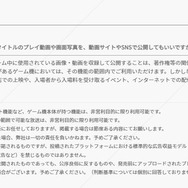 【注意】『ELDEN RING』配信禁止？フロム・ソフトウェアの公式サイトを見てみよう（公式アナウンス追記）