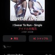 「アイドル対魔忍」デビュー曲、配信開始!仲間の為に戦い抜くクールサウンドに、「宜しくお願いしたいまにん!」