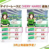 『ウマ娘』育成に「ヒントLv強化機能」追加！新サポカタイプ「グループ」登場など、今後のアプデ情報まとめ