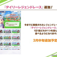 『ウマ娘』育成に「ヒントLv強化機能」追加！新サポカタイプ「グループ」登場など、今後のアプデ情報まとめ