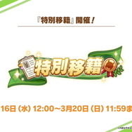 『ウマ娘』育成に「ヒントLv強化機能」追加！新サポカタイプ「グループ」登場など、今後のアプデ情報まとめ