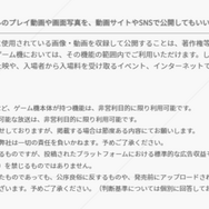 『ELDEN RING』でもスパチャや投げ銭禁止！フロム・ソフトウェアが「動画・画像の投稿に関するガイドライン」更新