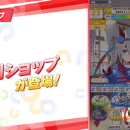 『ウマ娘』新シナリオ「Make a new track!!」育成システム解禁！クリアには“多くのレース出走”が重要に