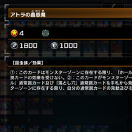 『遊戯王 マスターデュエル』“食べられちゃいたい”くらいキュート！？「蟲惑魔デッキ」の魅力とは