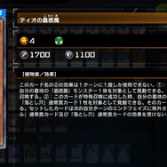 『遊戯王 マスターデュエル』“食べられちゃいたい”くらいキュート！？「蟲惑魔デッキ」の魅力とは