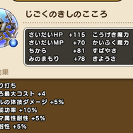 「じごくのきし」性能を徹底解説！「しばり打ち」は将来、大活躍間違いなし！【ドラクエウォーク 秋田局】